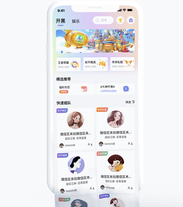 直播app